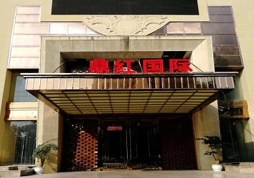 牡丹江市商务KTV真空哪家最开放-鼎红国际KTV消费价格玩乐点评